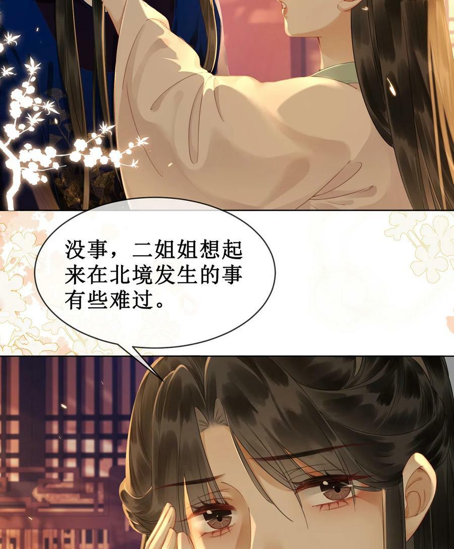 58 唯愿相守14