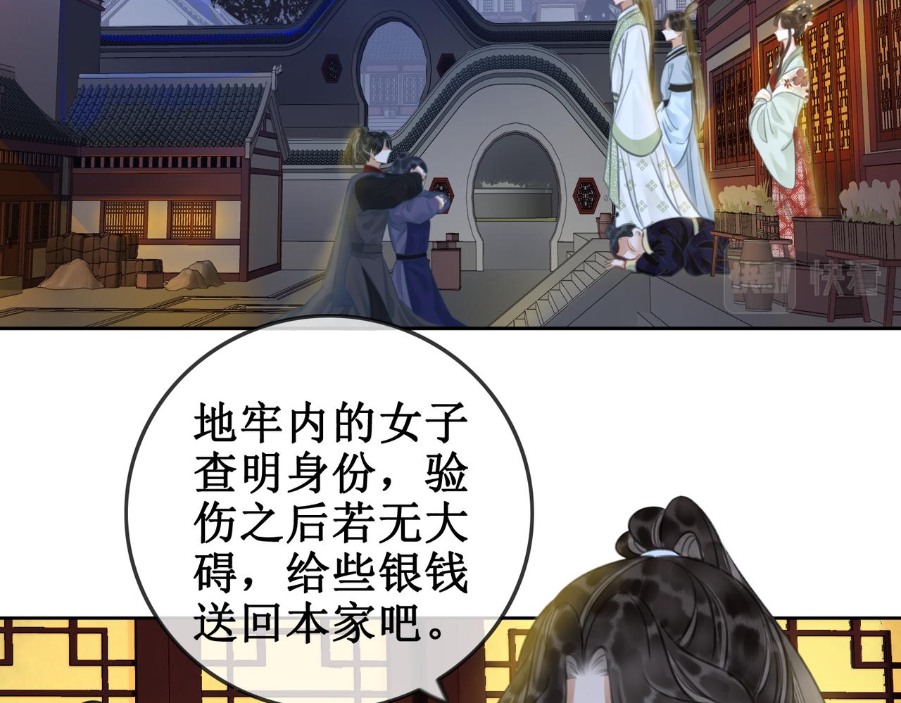 第四十一话 靠近真相62