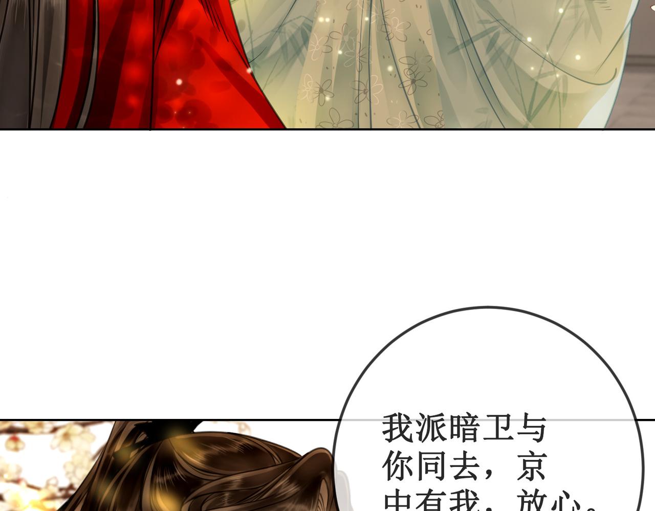 第十八话 我让他父皇为你们赐婚65