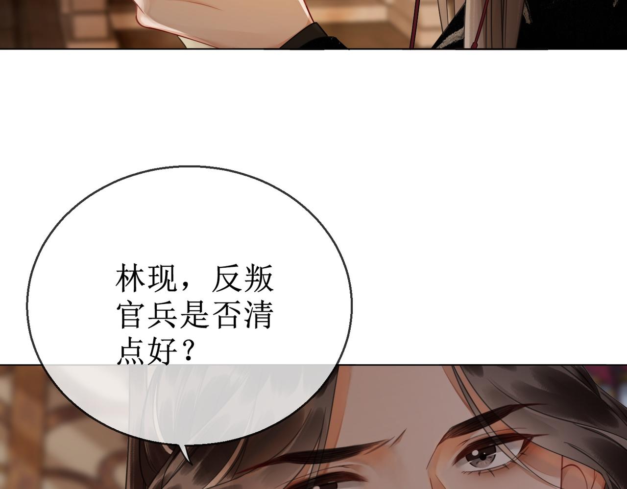 第四十九话 互相思念78