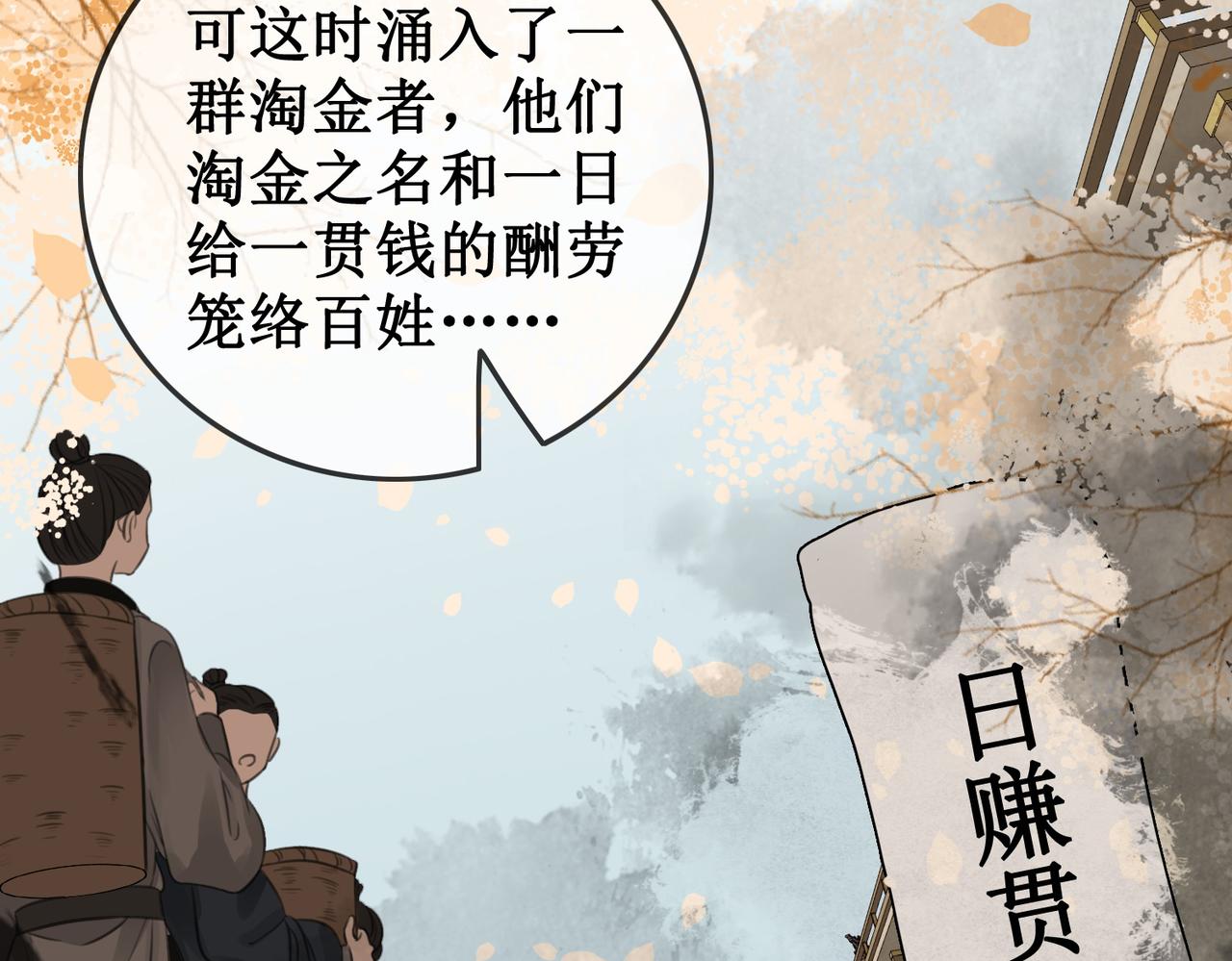 第四十一话 靠近真相37