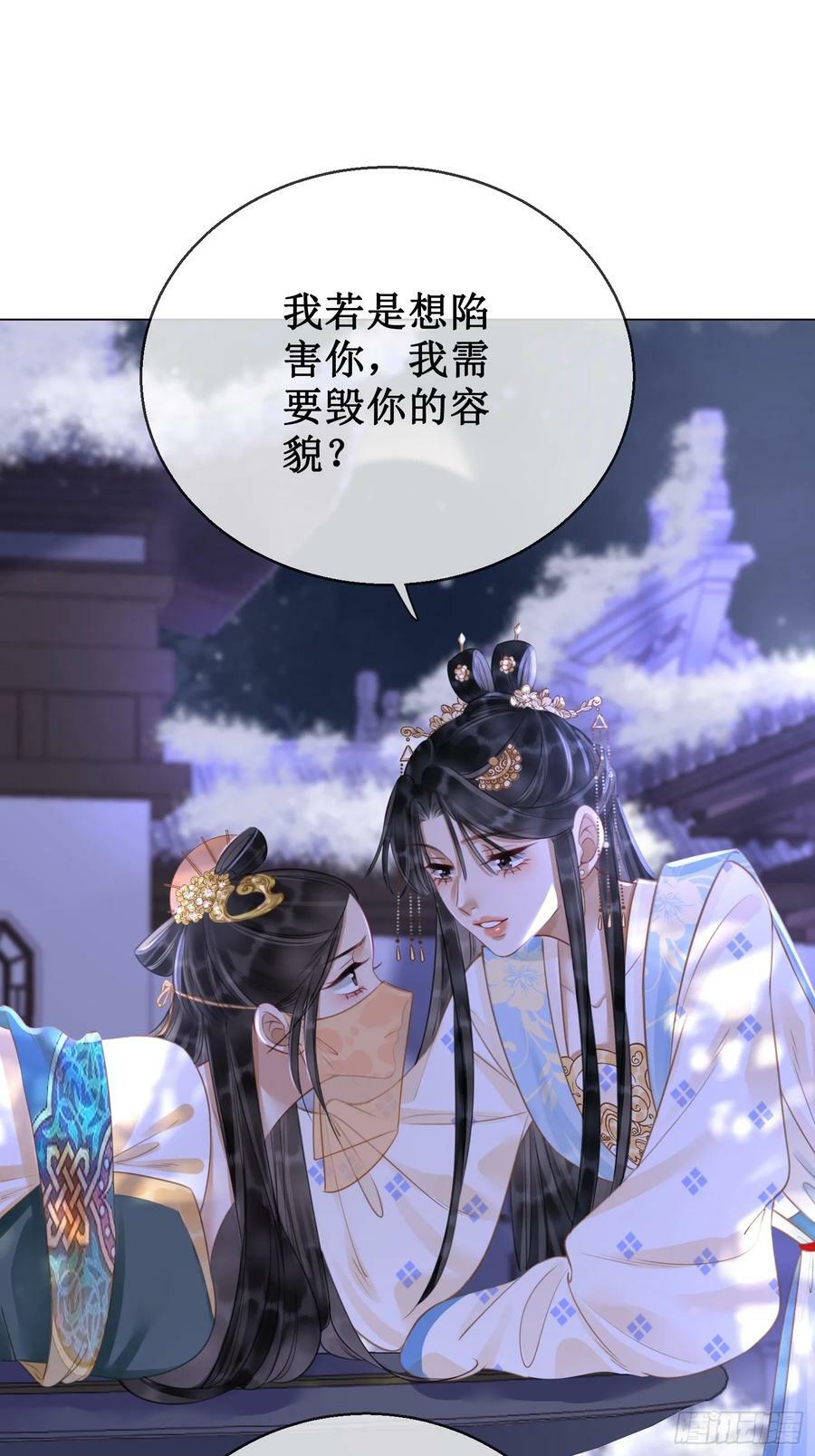 第五十四话 清欢有喜？33