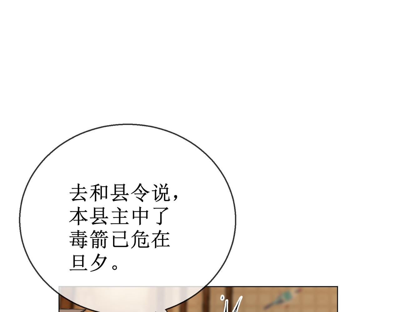 第四十八话 面临危局25