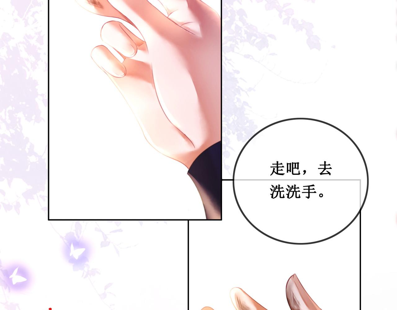 第二十七话 为你们指婚17