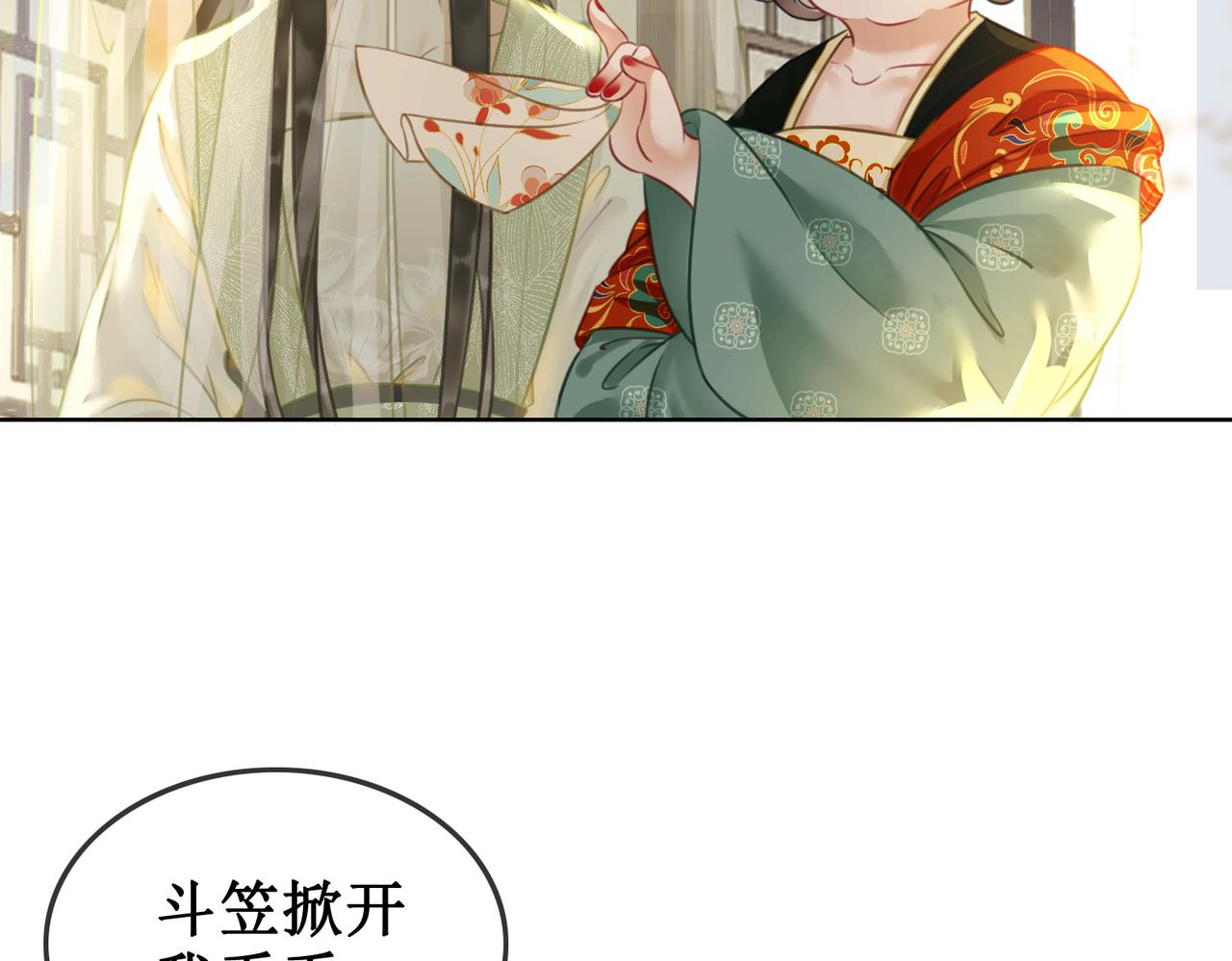 第三十八话 知洲府密室11