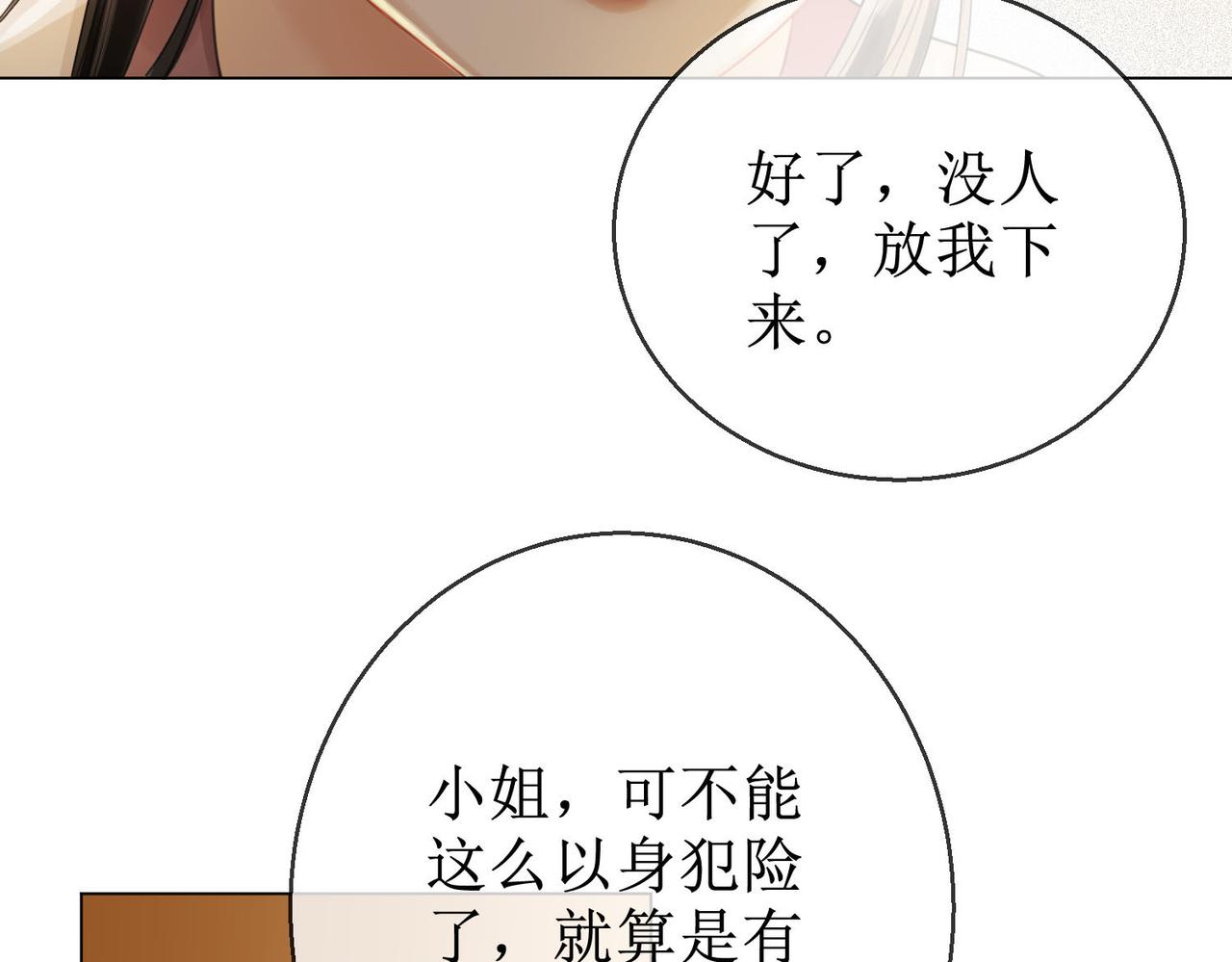 第四十七话 惊险时刻88