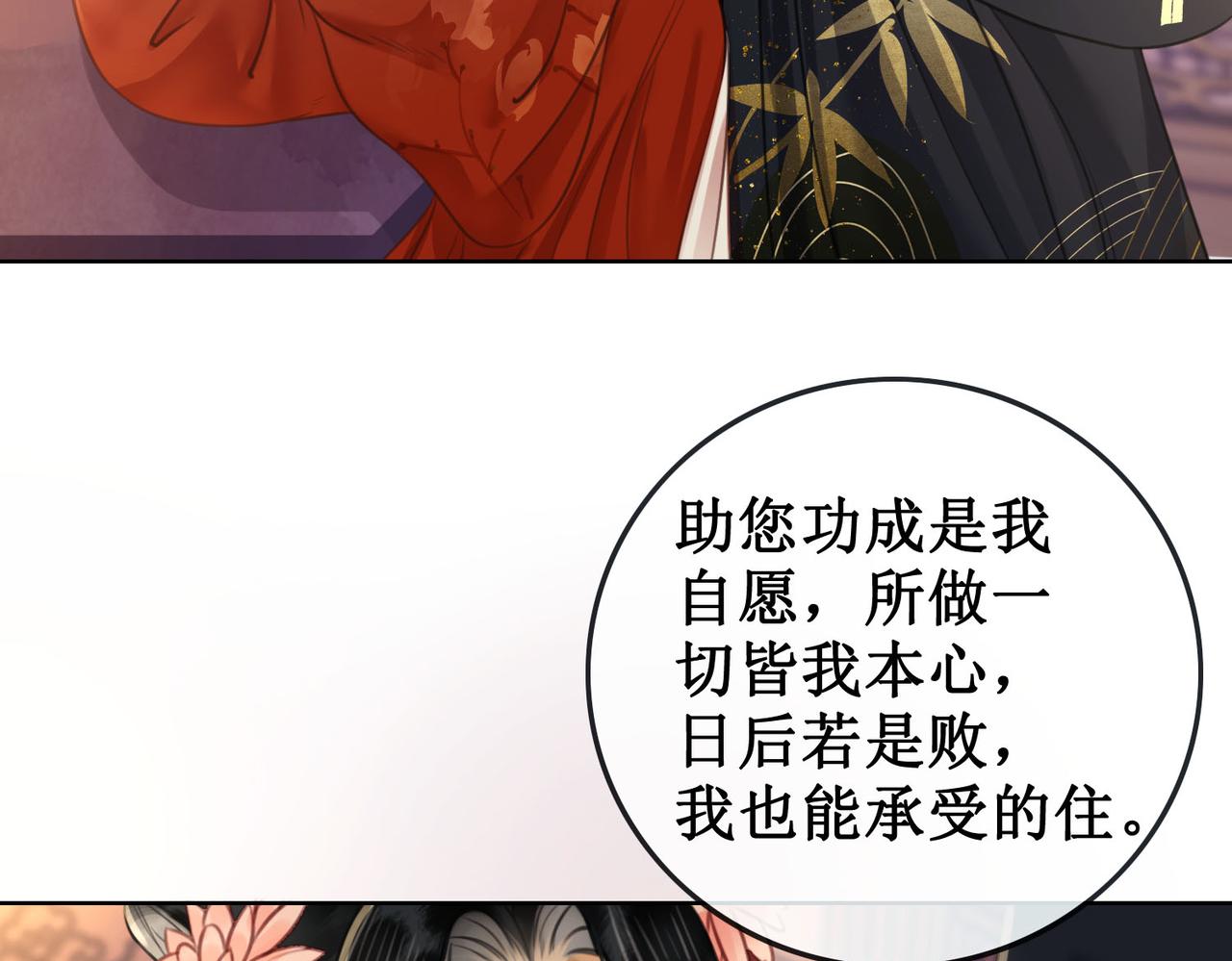 第三十二话 殿下可真是有一双巧手80