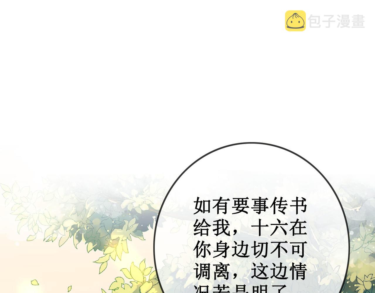 第四十二话等你归来34
