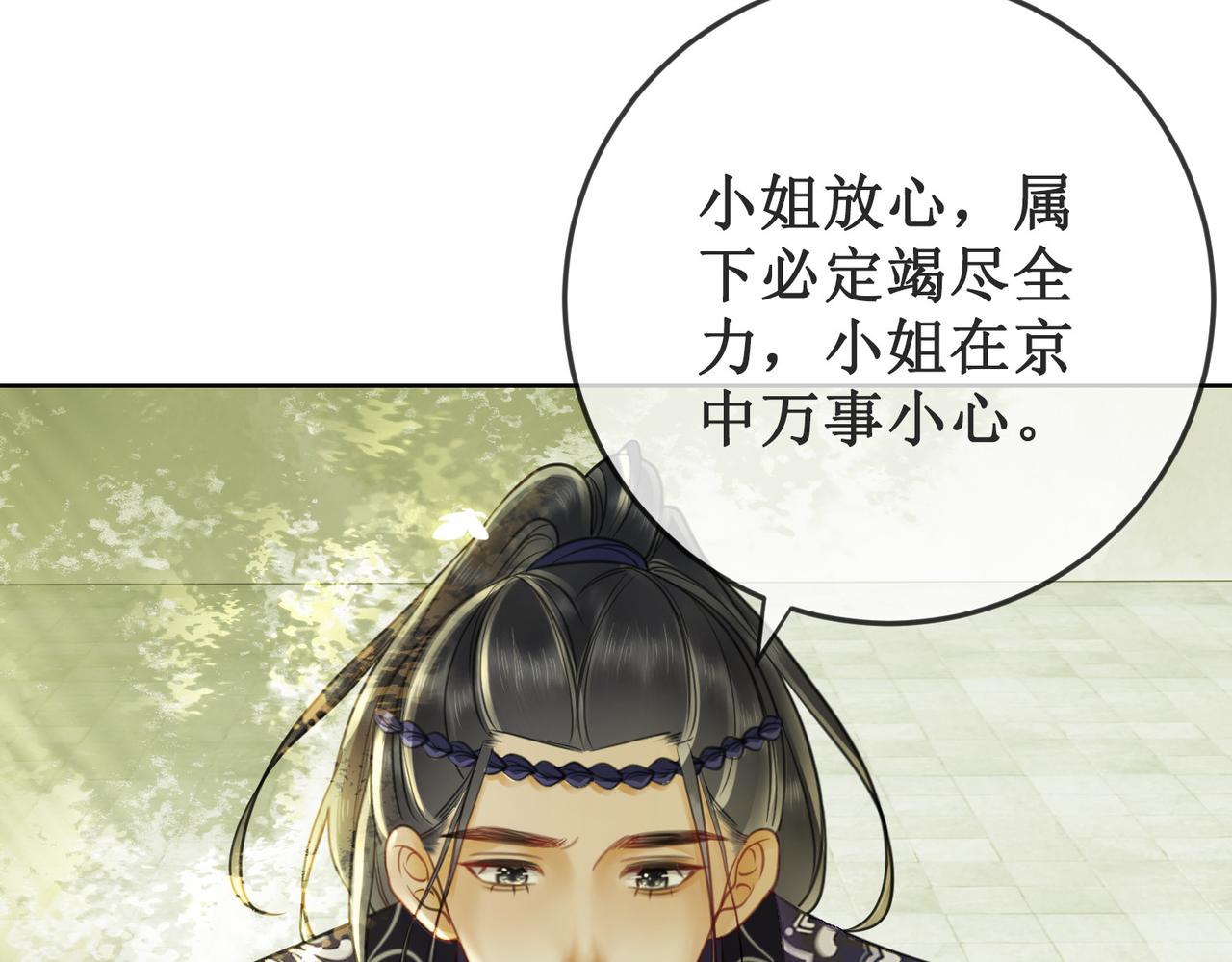 第二十七话 为你们指婚52