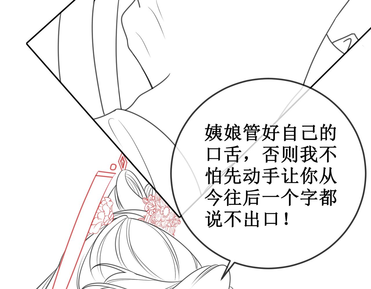 第二十九话 父女宣战，落雁无脑86
