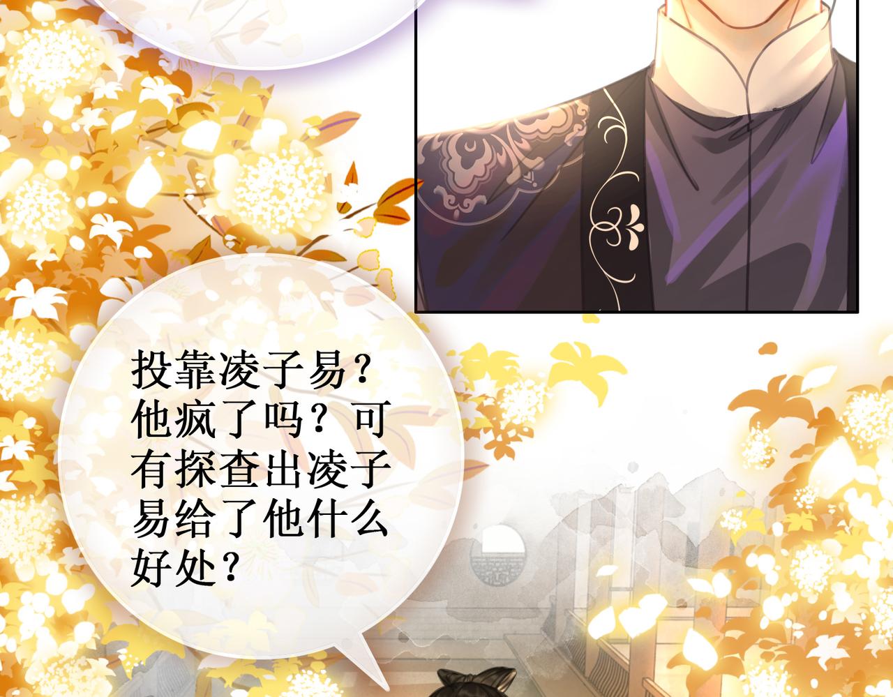 第四话：三皇子的出现55