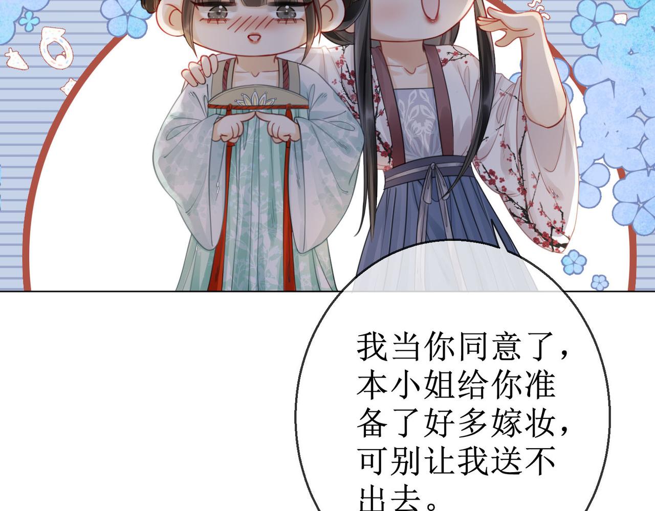 第四十七话 惊险时刻67