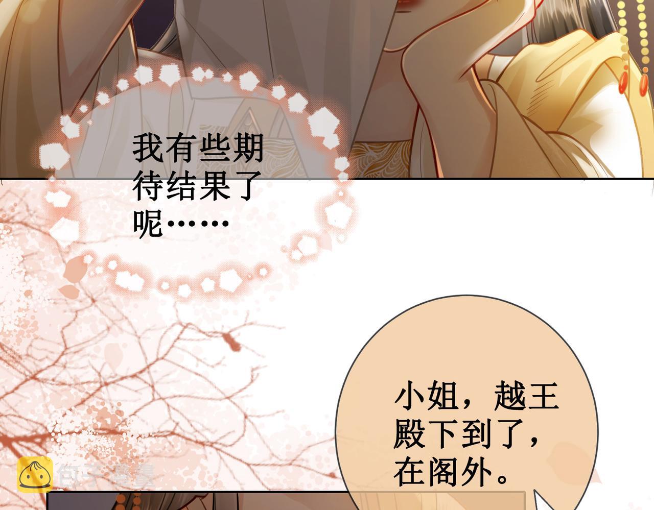 第十话：我想亲口听你说44