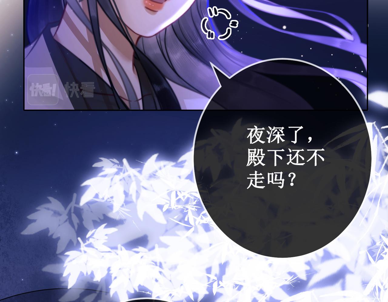 第十六话 设局诬陷102
