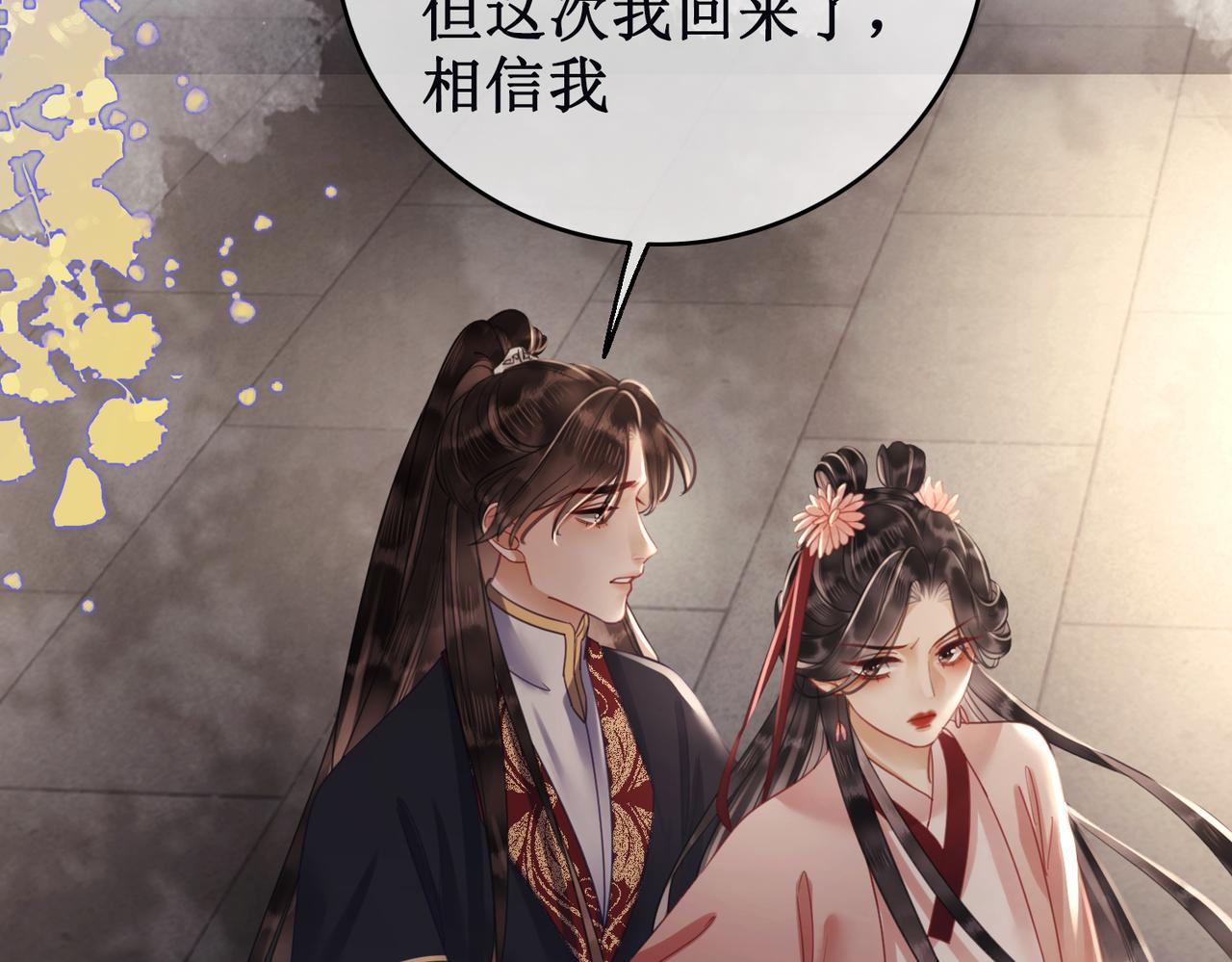 第三十四话 伤你 绝对不行66