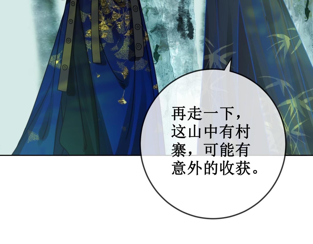 第二十六话 彼岸花海4