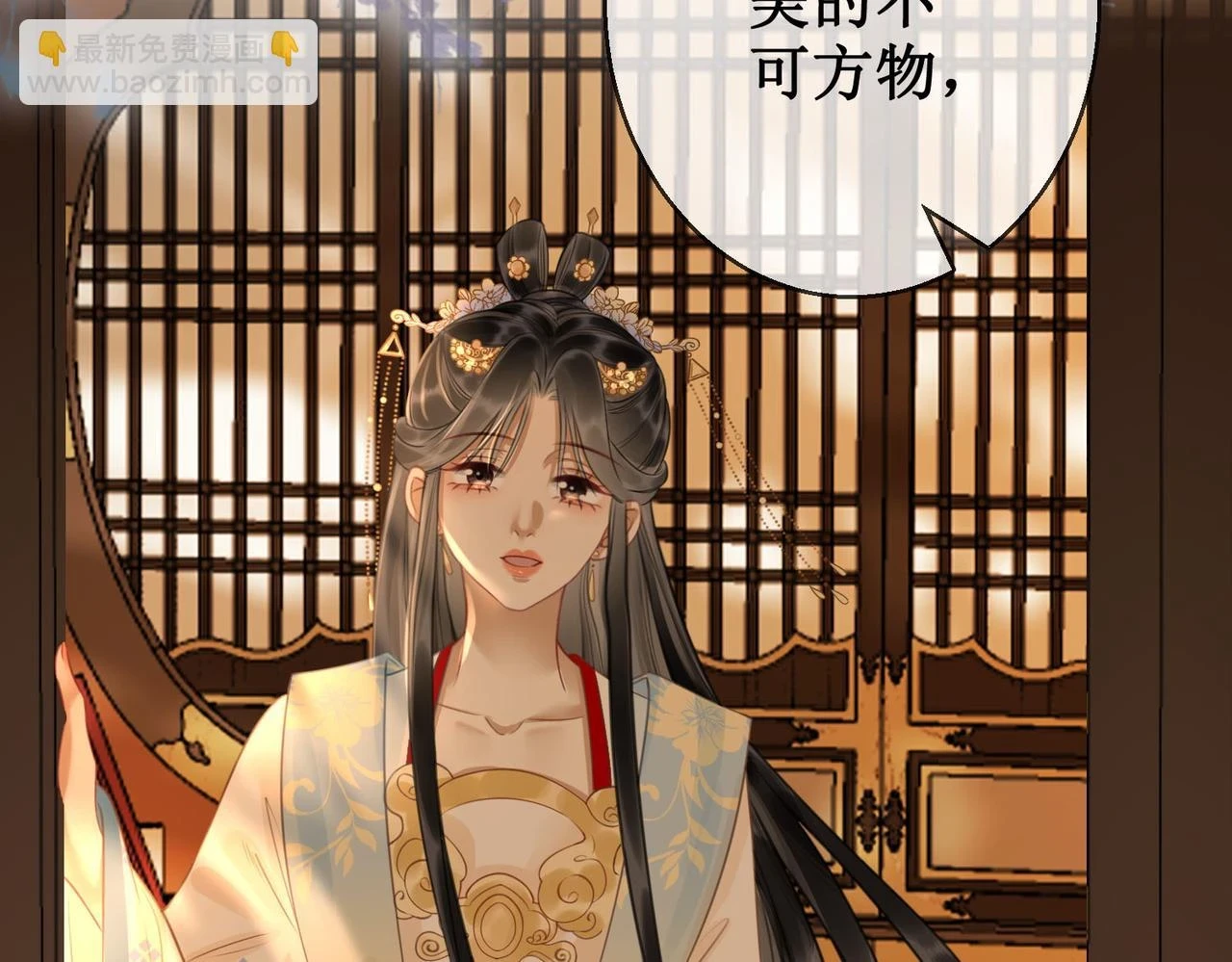 第五十三话 今夜月色真美42
