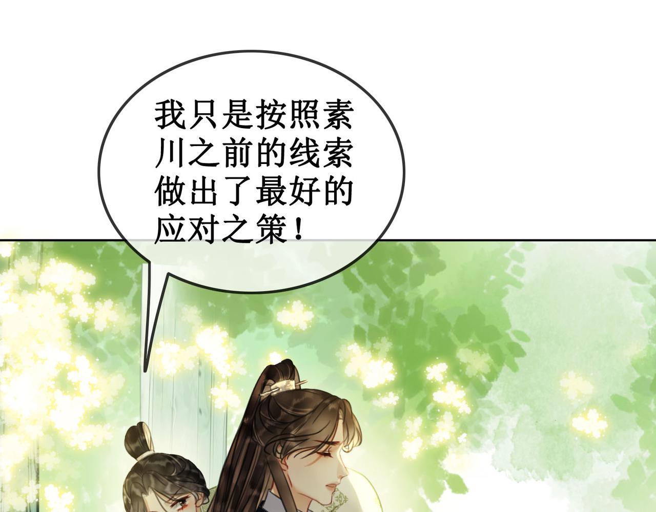 第三十七话 北境之行 入知州府25