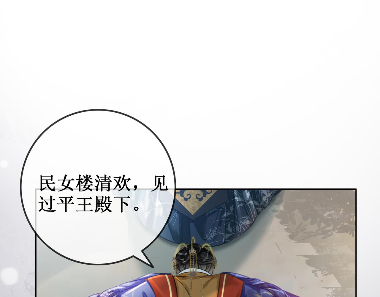 第四话：三皇子的出现95