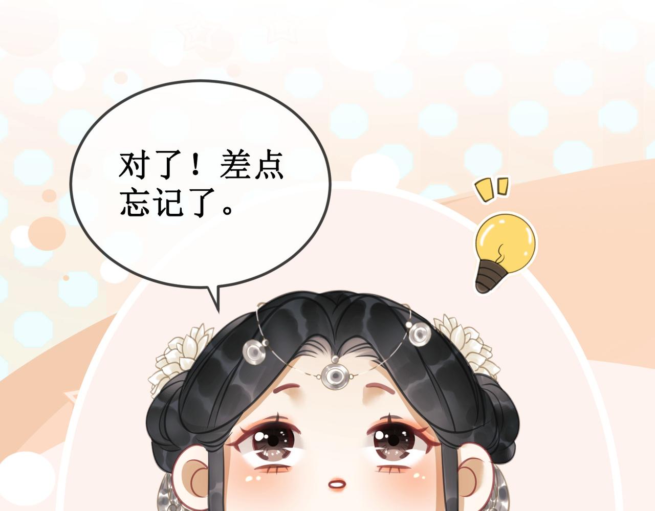 第十三话 铃铛的不知所措58