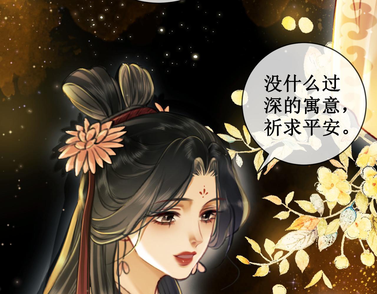 第三十二话 殿下可真是有一双巧手19