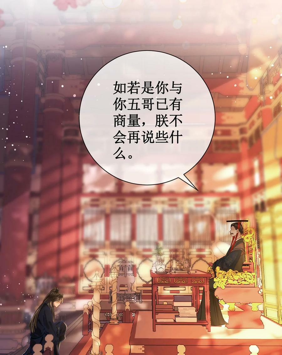 59 赐婚4