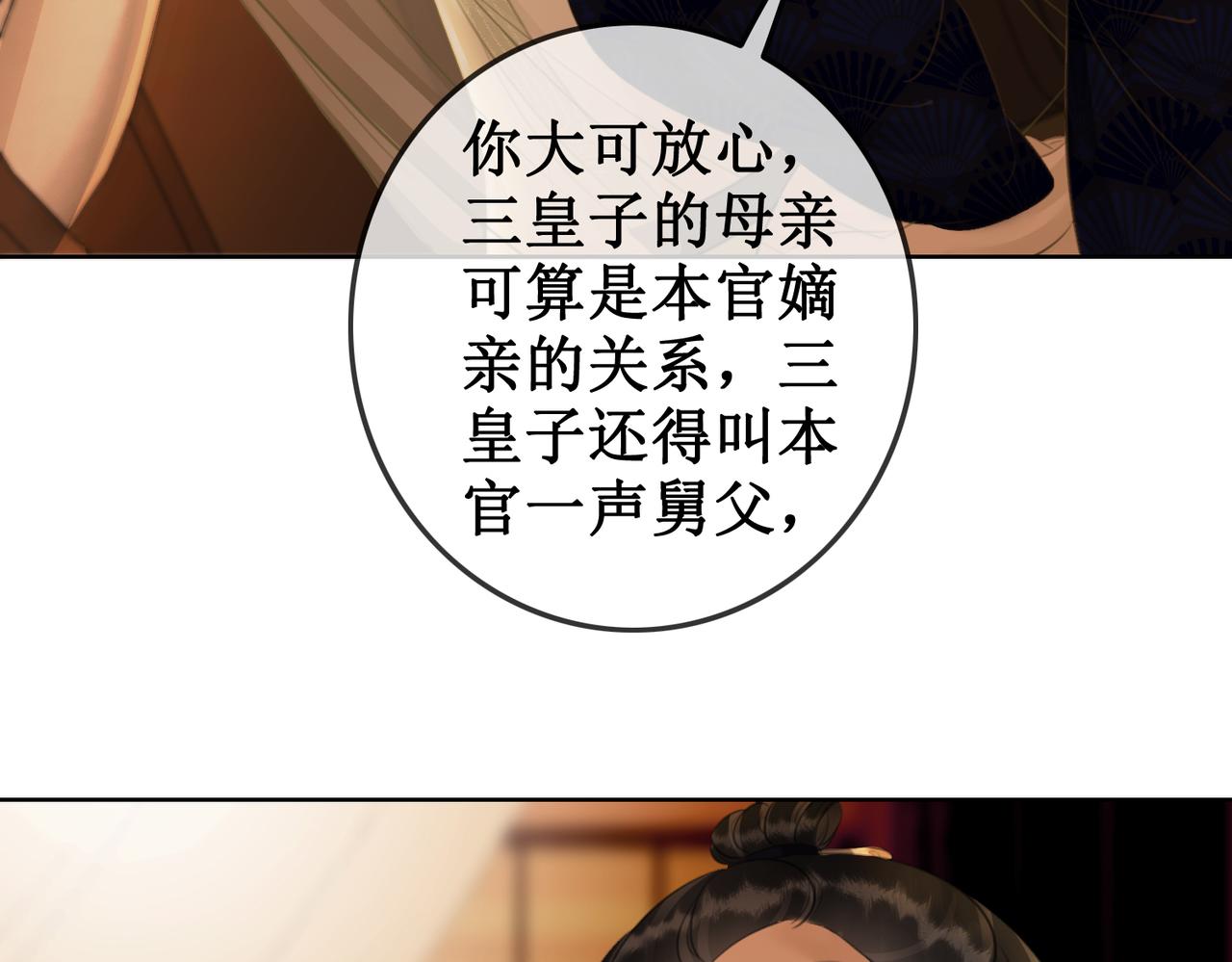 第四十话 换装前行31