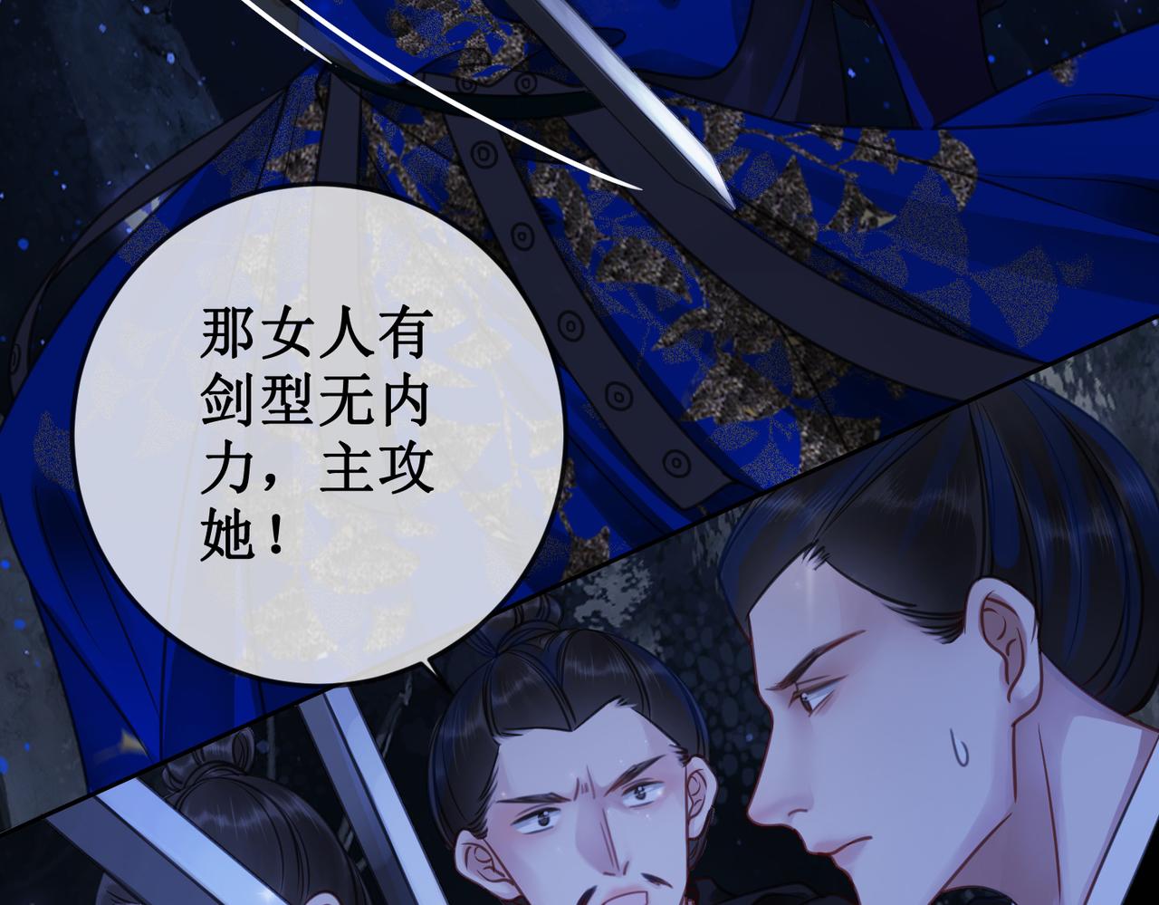 第二十四话 共同御敌48