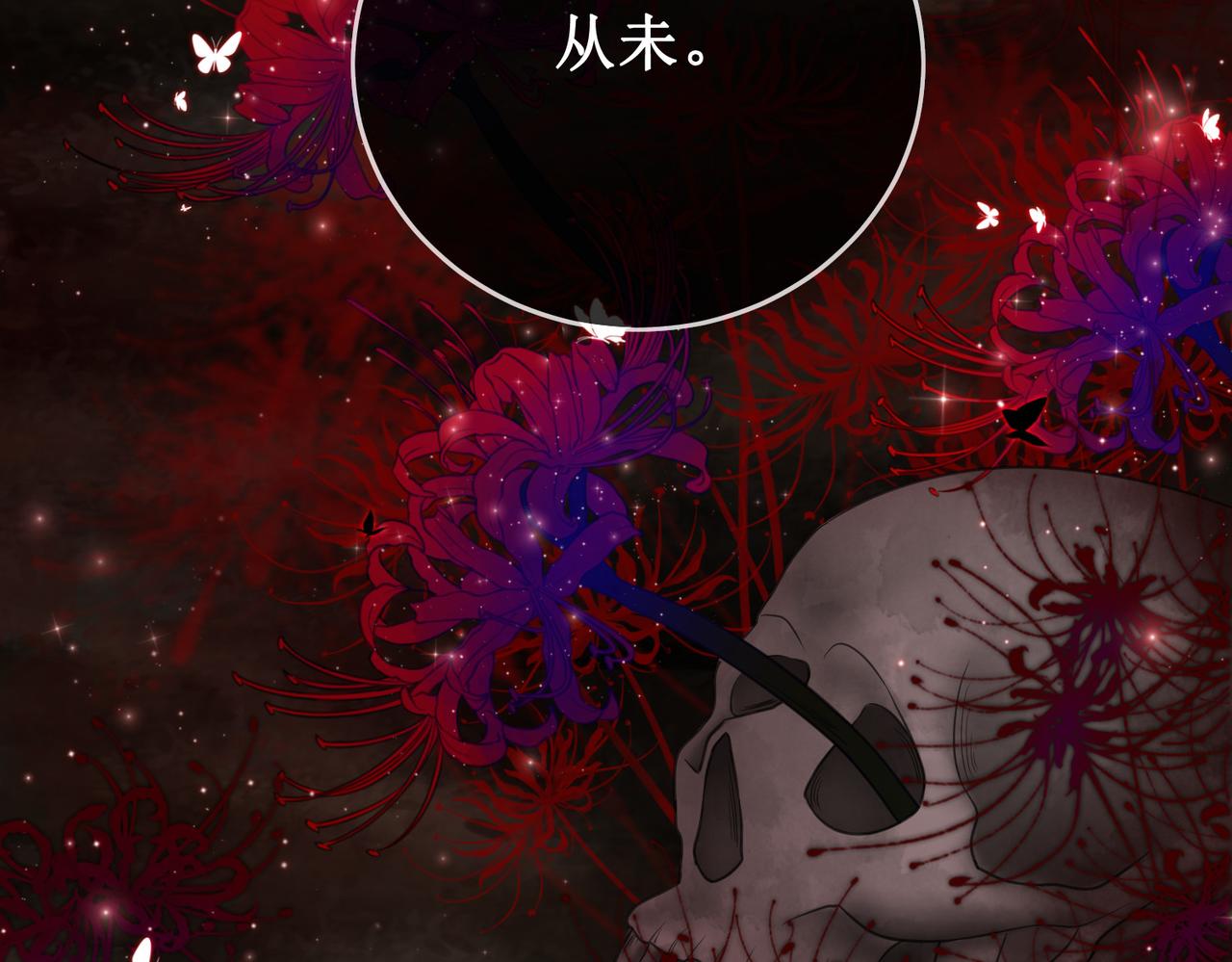 第二十六话 彼岸花海81