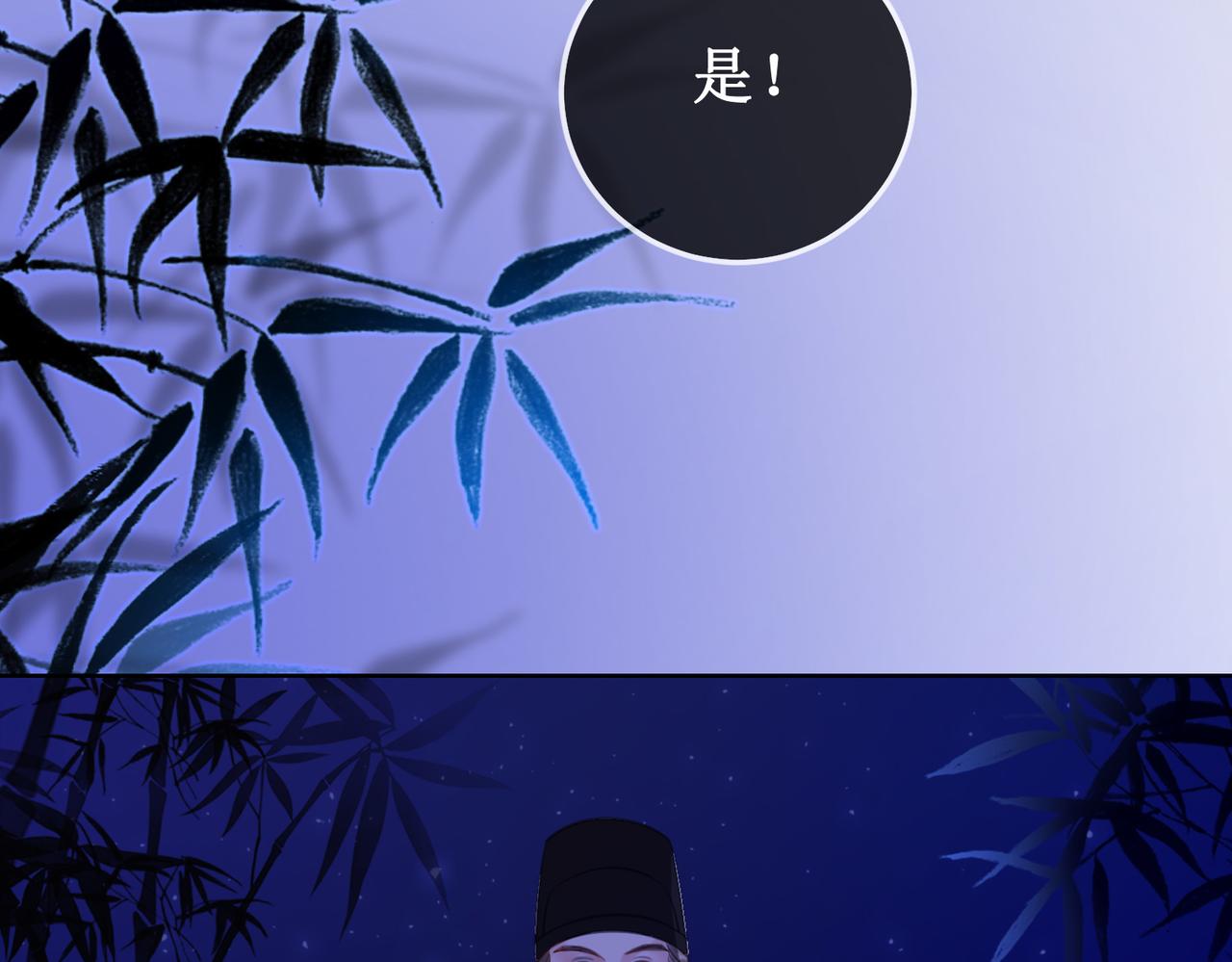 第十六话 设局诬陷29