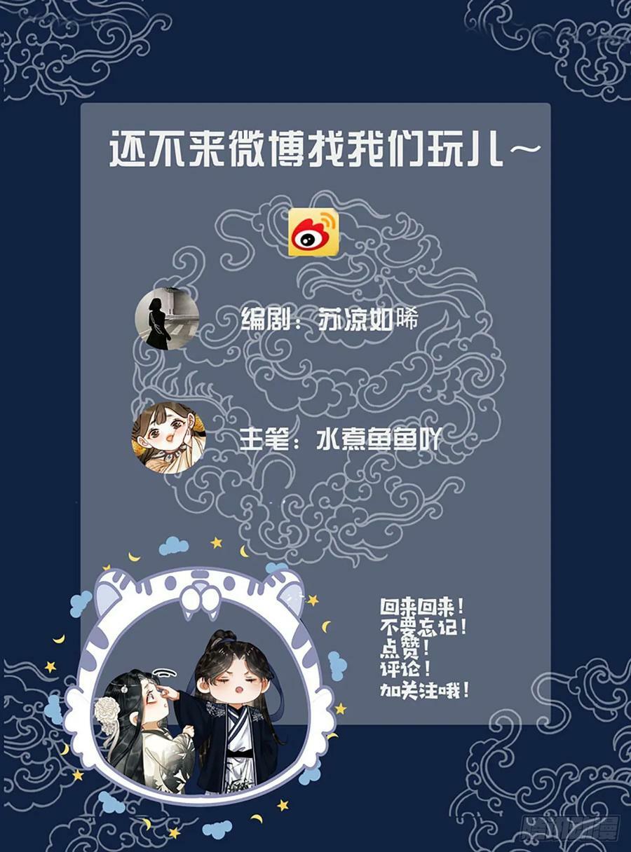 第五十六话 该算账了！49
