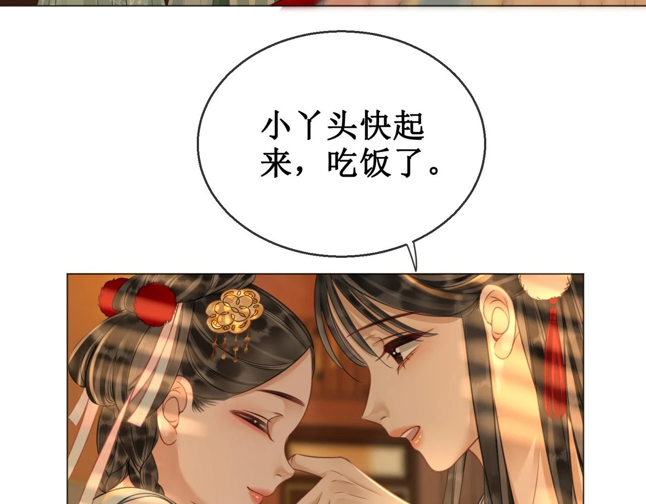第五十三话 今夜月色真美17