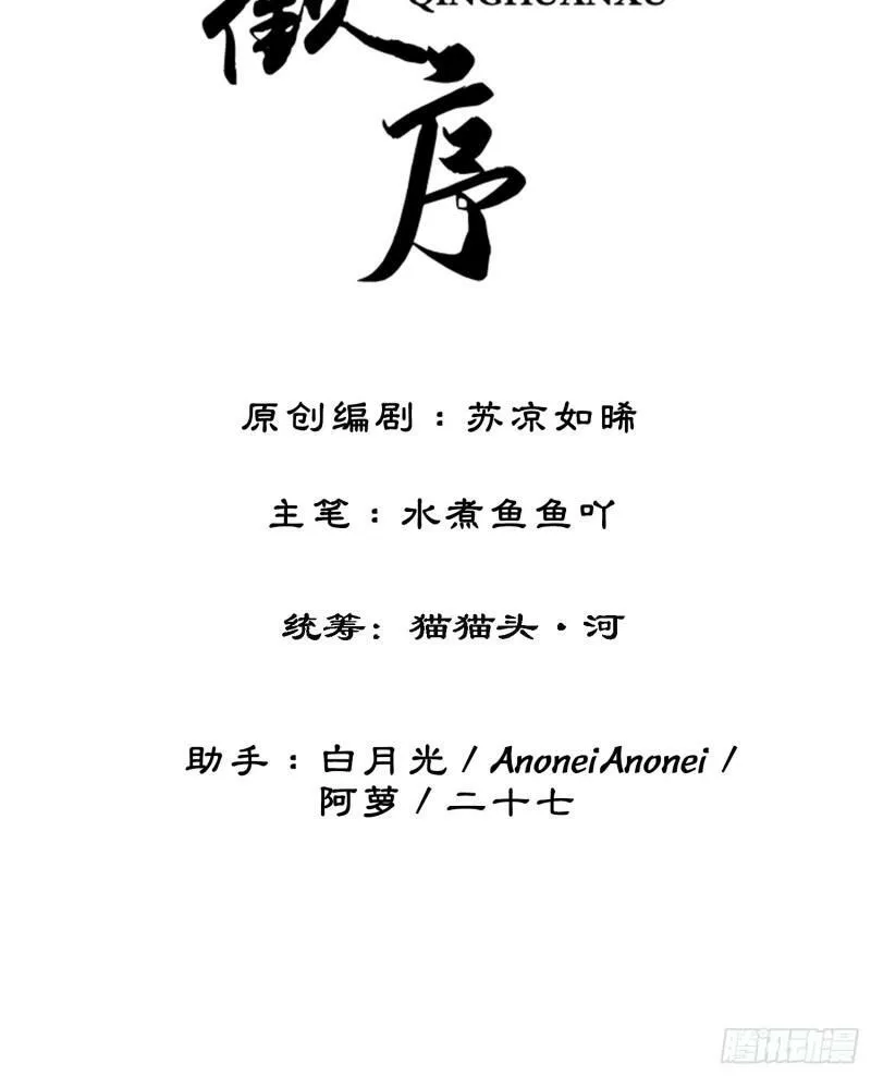 第四十五话 大战在即1