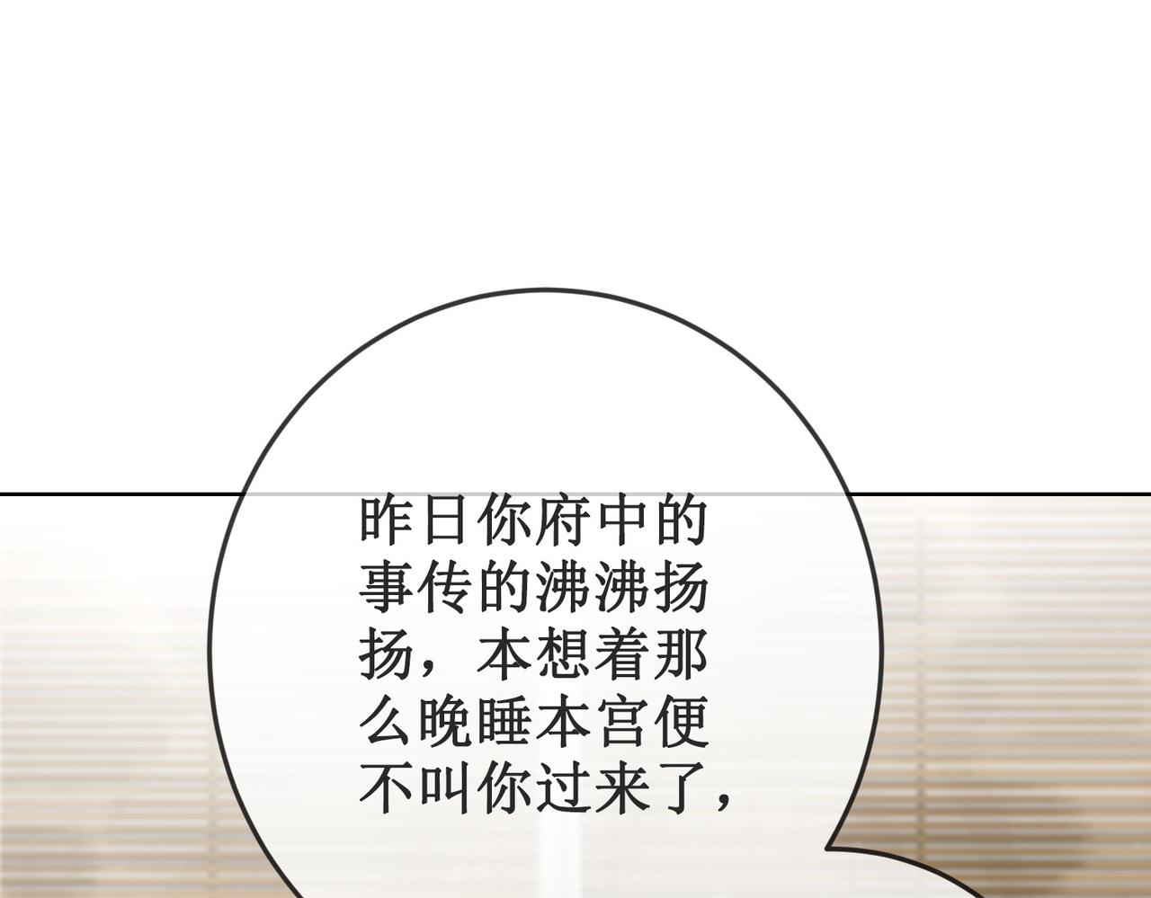 第十八话 我让他父皇为你们赐婚91