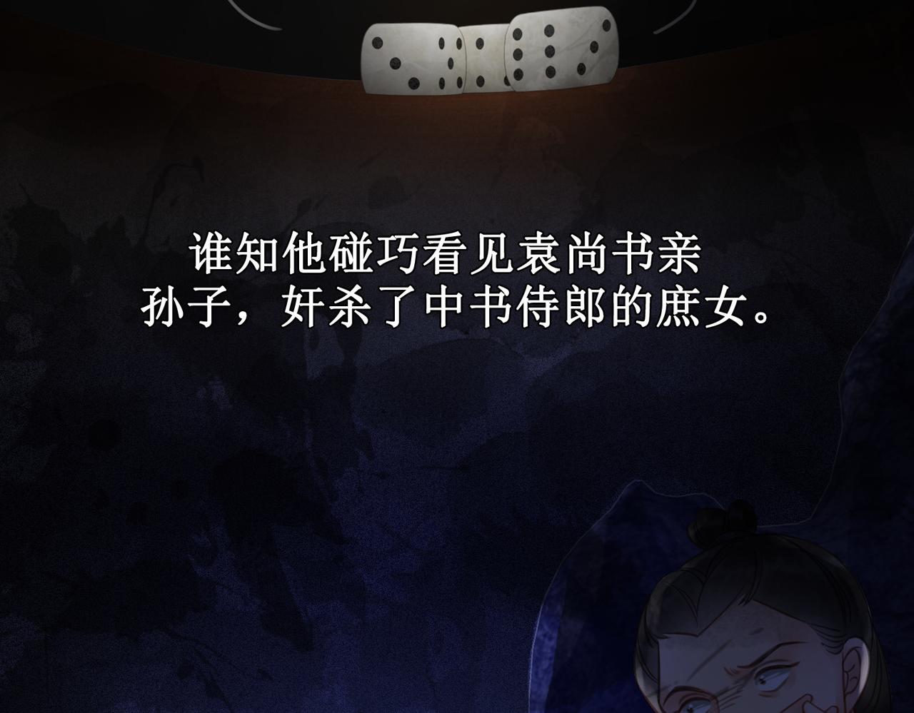 第十六话 设局诬陷54