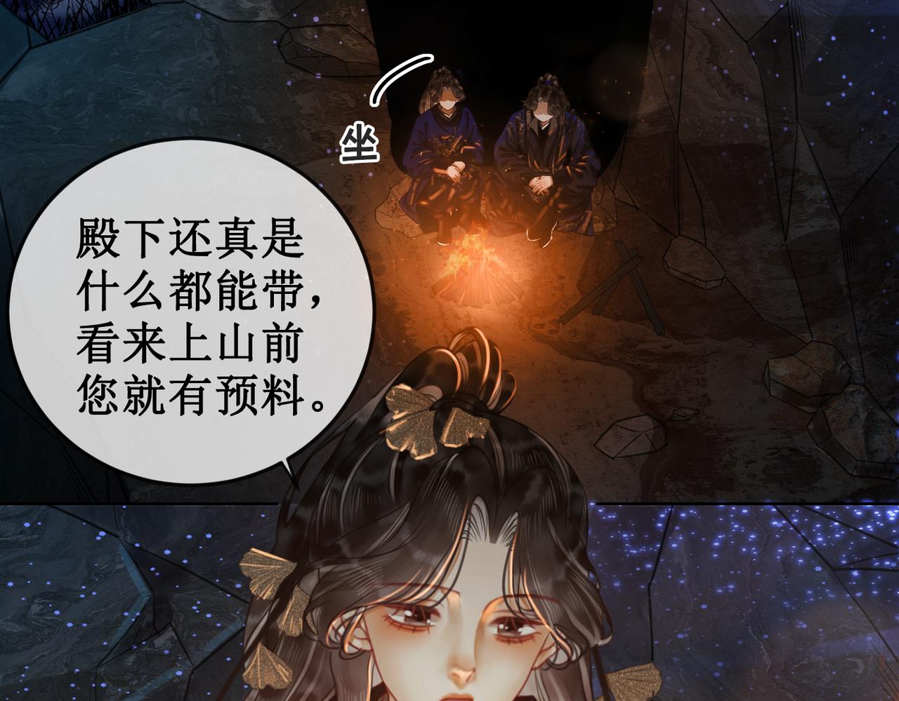 第二十四话 共同御敌75
