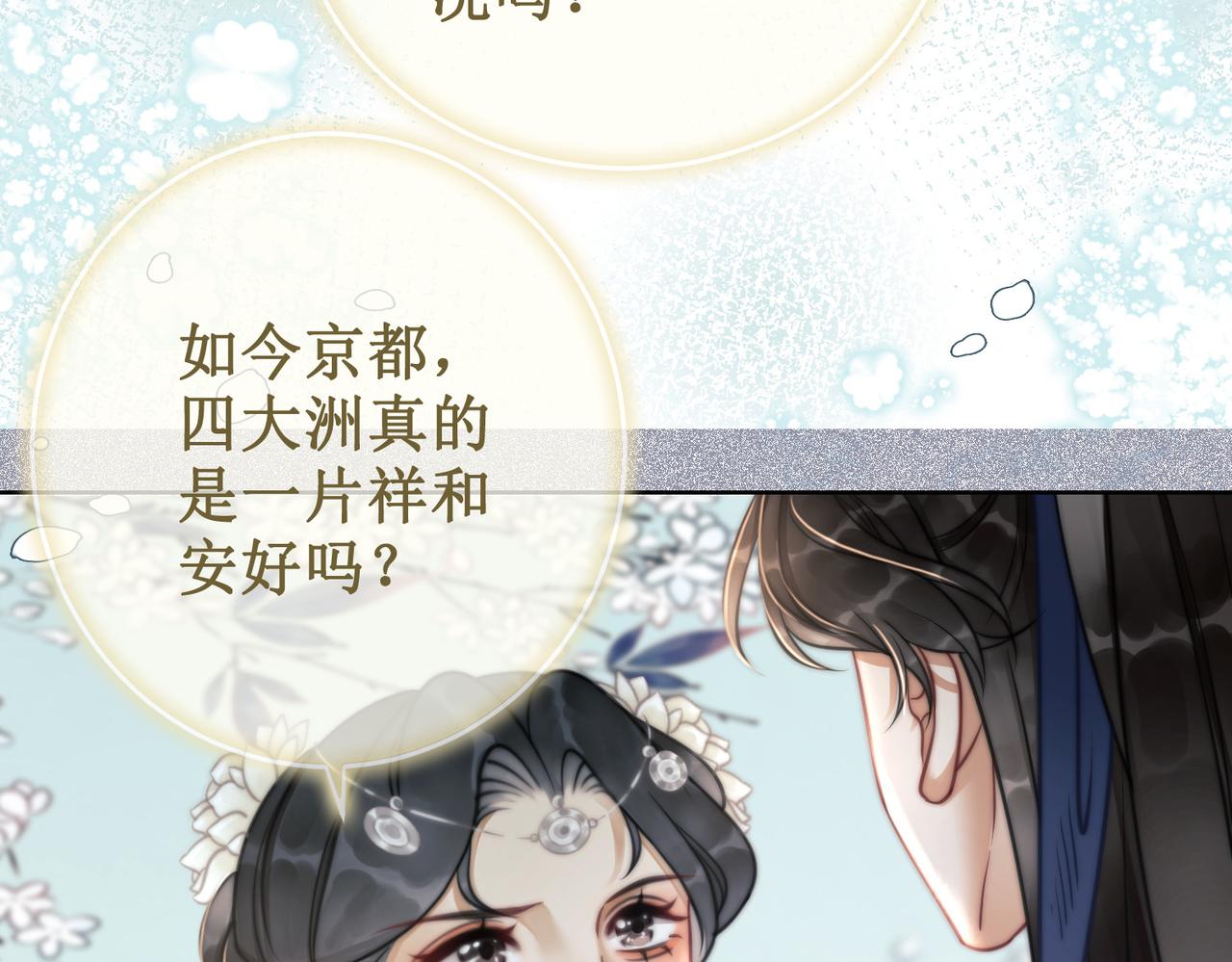 第十四话：契约已定82