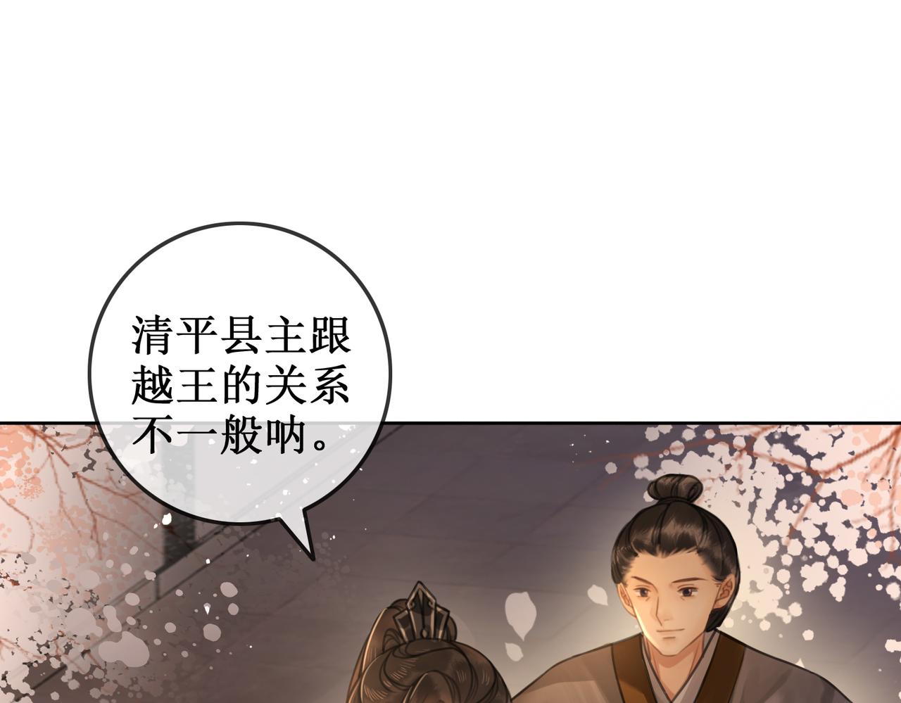 第六话：铃铛出场的第一回合109