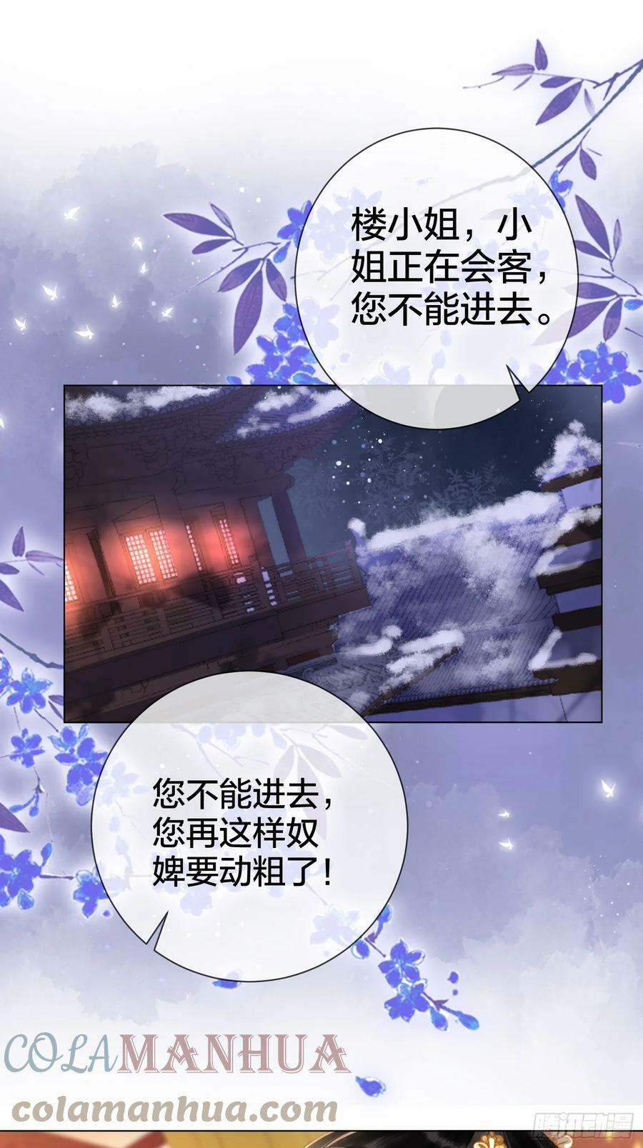 第五十四话 清欢有喜？16