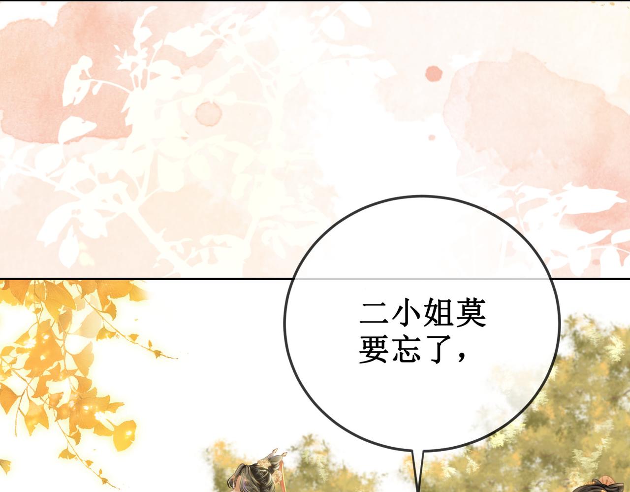 第三十话 那是越王殿下18