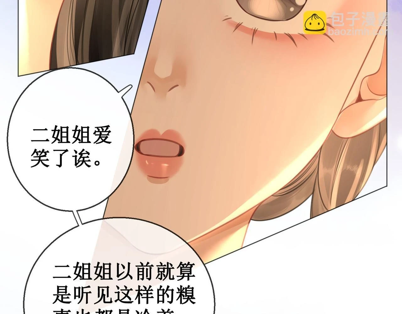 第五十三话 今夜月色真美33