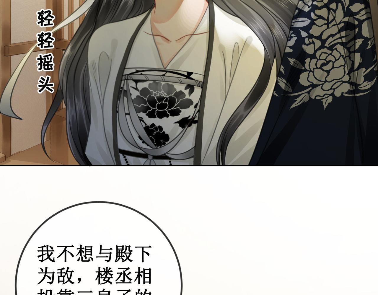 第十三话 铃铛的不知所措67