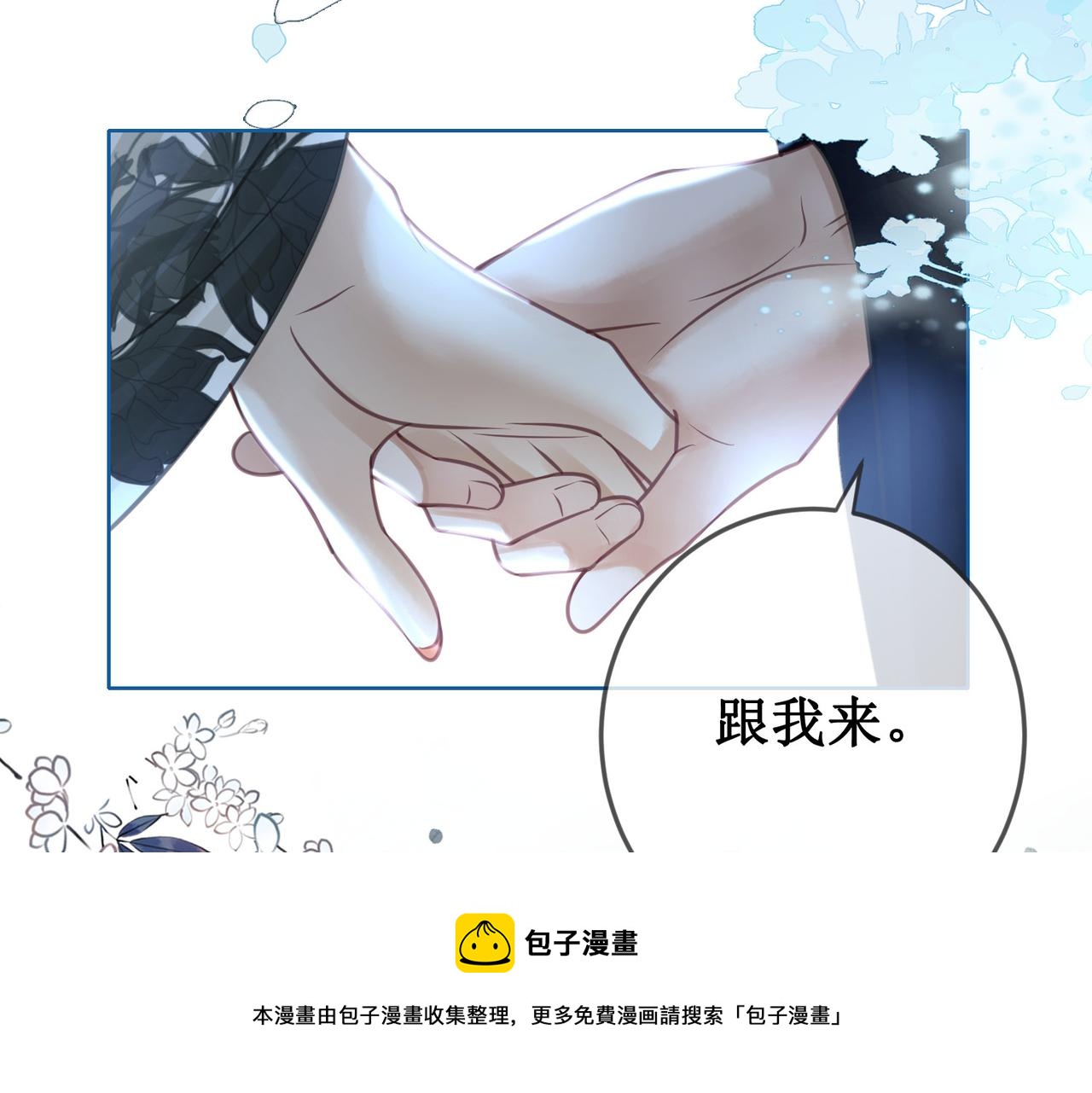 第十三话 铃铛的不知所措108