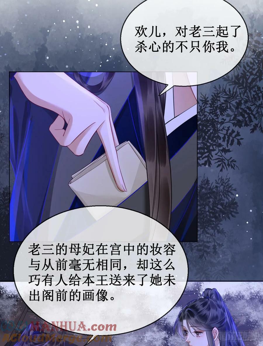 第五十六话 该算账了！21