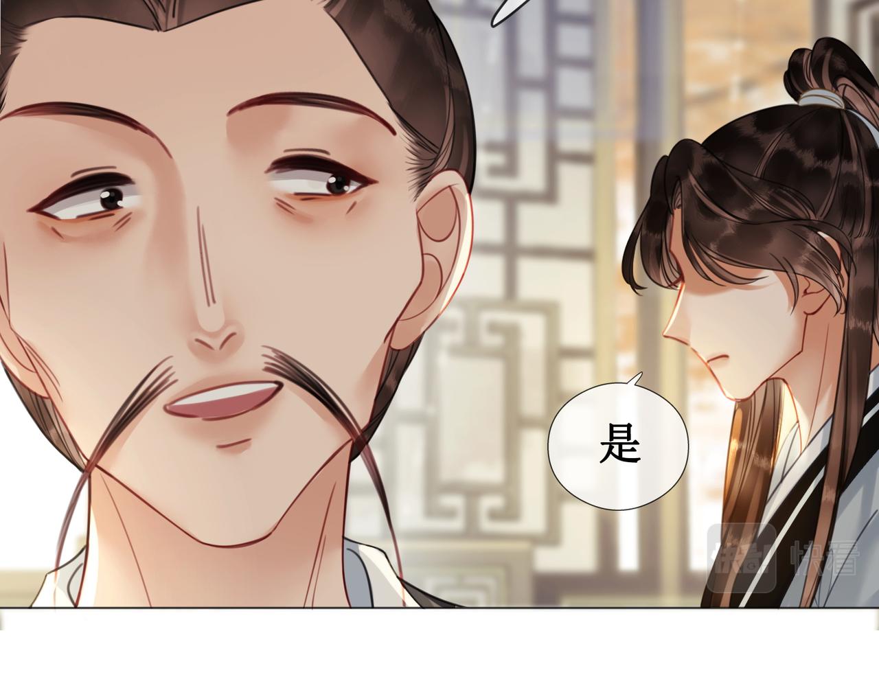 第三十八话 知洲府密室31