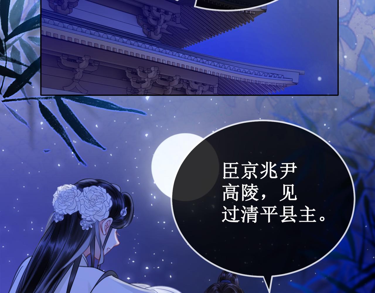 第十六话 设局诬陷15