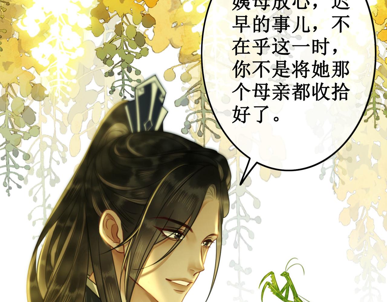 第三十一话 乞巧到来23