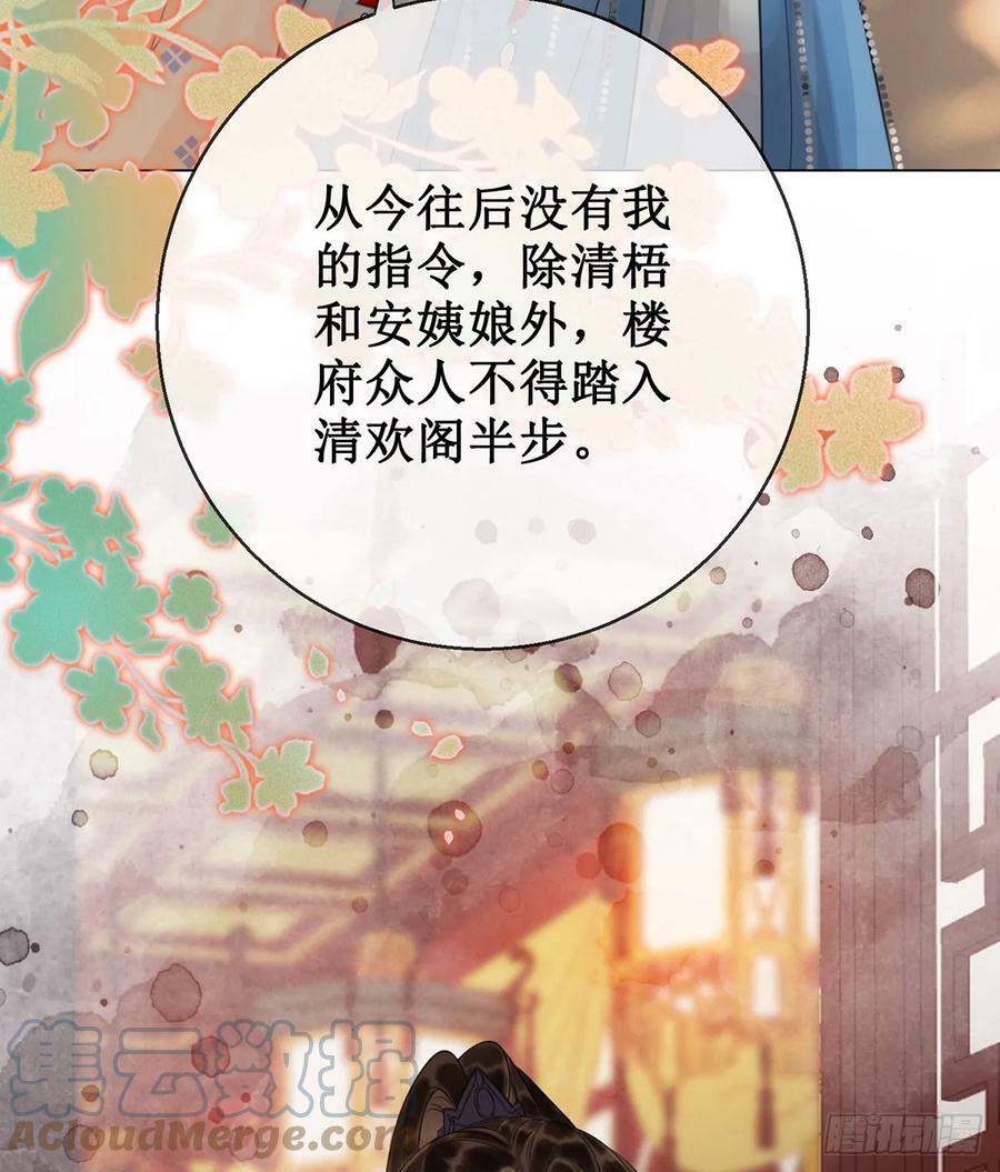 第五十五话 有我在呢33
