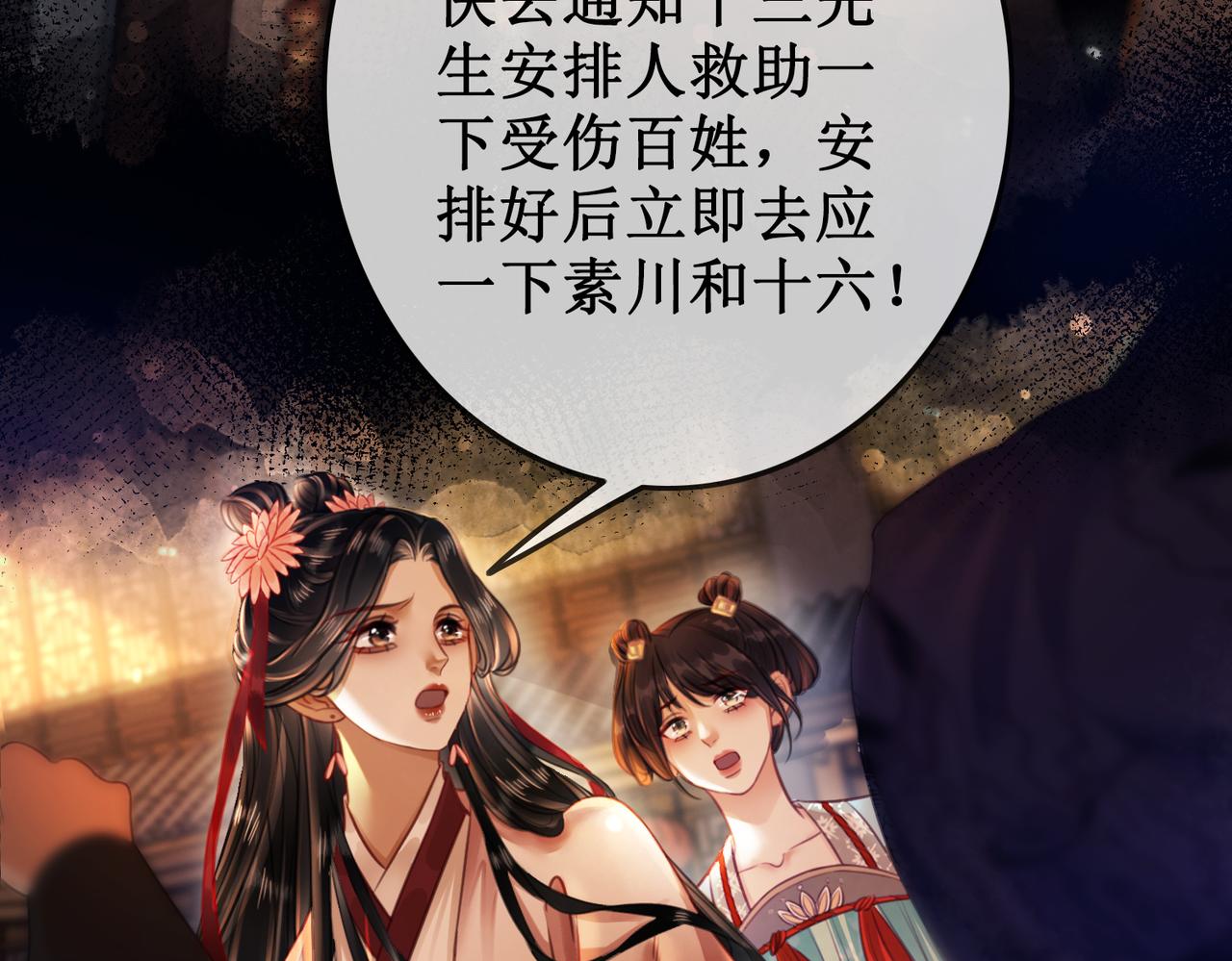 第三十三话 霓云坊大火14
