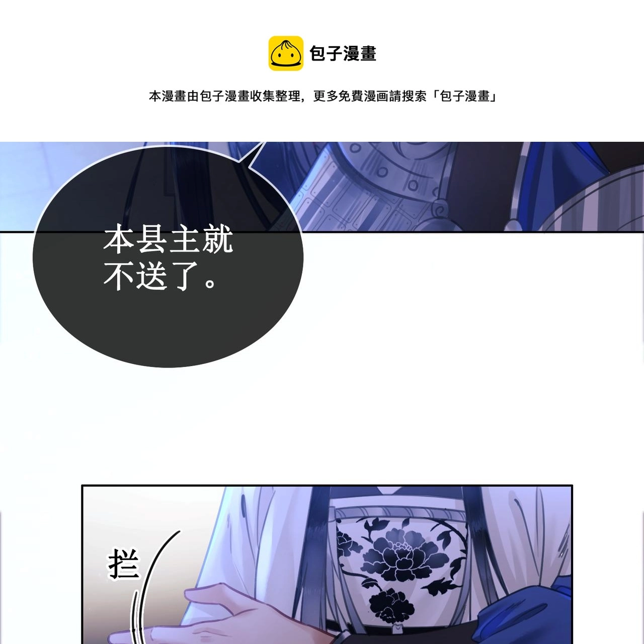 第十五话：夜闯清欢阁60